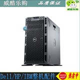 戴尔塔式服务器T420 至强 E5-2403/2GB/300GB/DVD/H310)