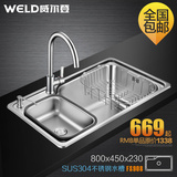 WELD威尔登 FS908大单槽 304不锈钢水槽 厨房单槽 洗菜盆 洗碗池