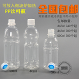 不怕烫500ml塑料瓶子食品级pp透明牛奶果汁饮料豆浆酵素分装300ml