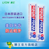 LION狮王日本原装进口WHITE&WHITE美白牙膏150g2支装亮白口气清新