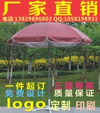 户外防紫外线遮阳伞太阳伞大号沙滩伞定做印刷定制LOGO广告伞