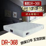 慕思床垫专柜正品抗干扰护脊3D床垫DR-368席梦思1.5M床弹簧床垫