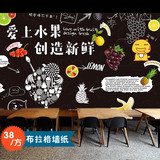 卡通黑板木纹水果个性装修壁纸清新大型壁画水果奶茶店休闲吧墙纸