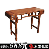 实木卷头琴桌明清南榆木条案 中式仿古供桌案几1.2米香案玄关神台
