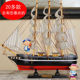 包邮地中海风格33CM木质帆船模型摆件装饰品 毕业礼品手工艺船