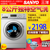 Sanyo/三洋 WF810626BICS0S空气洗WIFI变频全自动滚筒洗衣机8kg