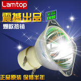 适用于适用于LAMTOP 明基BENQ TH681投影机灯泡(易启动）