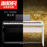 卡西欧电钢琴PX160专业智能数码电子钢琴88键智能重锤连平板包邮