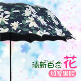 韩版创意小清新百合花 三折叠晴雨伞 遮阳伞太阳伞黑胶防紫外线
