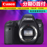 Canon/佳能 6D单机/机身 全画幅单反相机 准专业单反 全画幅 6D