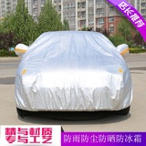 2015款北京现代新款ix35车衣专用防雨防晒遮阳隔热防尘汽车罩车套