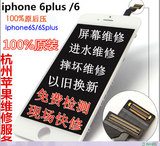 苹果手机屏幕iphone6/6Plus/6S/6sPuls液晶总成维修换屏幕批发