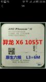 AMD Phenom II 1055T羿龙六核am3接口CPU