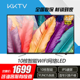 kktv K43 康佳43吋液晶电视机10核智能硬屏网络电视平板wifi40 42