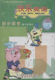 快乐英语同步课堂教学系列片第3册 畅销书籍 正版 教案