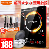 Joyoung/九阳 C21-SC821九阳超薄电磁炉触摸屏电磁灶正品特价包邮
