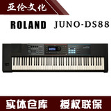 Roland罗兰JUNO-DS88 电子合成器 88键音乐MIDI编曲键盘工作站