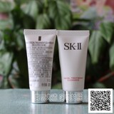 SK-II SK2护肤洁面霜20G女洗面奶膏乳深层清洁保湿护肤化妆品小样