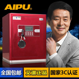 AIPU艾谱保险柜家用办公入墙3c认证全钢尊睿系列小型保险箱