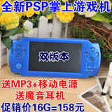 高清触摸屏 MP4/3播放器掌机儿童电影全新PSP3000游戏机 4.3寸mp5