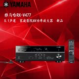 Yamaha/雅马哈RX-V477 5.1家用网络AV功放机 大功率 4K HDMI USB