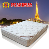 上海贵族床垫 尊铂 超特硬精钢整网独立弹簧 记忆海绵床垫席梦思