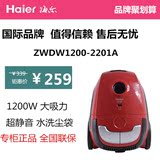 海尔超静音吸尘器家用ZW1200-201升级款ZWDW1200-2201A发票联保