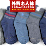 厂家批发保暖地摊袜子 库存外贸老头袜 秋冬季袜子特价直销