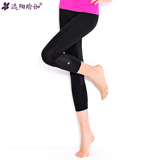 远阳瑜伽服下装女2016新款立体运动裤显瘦健身跑步七分裤子