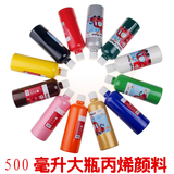 500ml丙烯彩色颜料油画手绘墙绘颜料幼儿园diy环保防水颜料大瓶装