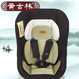 黄古林儿童汽车安全座椅凉席坐垫夏季汽车通用儿童凉垫婴儿座垫子
