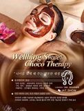 韩国  巧克力焕肤 巧克力面膜4件套（包含再生霜按摩油）皮肤管理