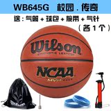 篮球WB645GWilson室威尔胜 包邮[可乐文体]正品校园传奇NCAA七号