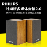 Philips/飞利浦 SPA20电脑小音箱低音炮音响2.0多媒体台式机手机