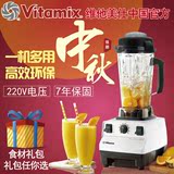 VITAMIX/维他美仕TNC5200精进型全食物全营养破壁料理机  陈月卿