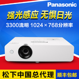 Panasonic松下PT-WX3300投影仪家用高清商务办公投影机支持1080P