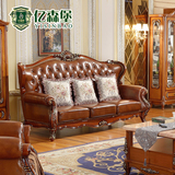 亿森堡家具 欧式实木沙发组合深色美式古典真皮艺沙发123客厅组合