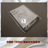 卡西欧数码相机 EX-TR550 说明书 简体中文详细版使用手册