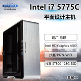 平面设计主机 设计师电脑 i5 4590升级I7 5775C SSD固态迷你电脑