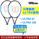 Wilson威尔逊胜正品新款男女ULTRA阿扎伦卡全碳素休闲专业网球拍