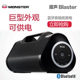 【新品上市】MONSTER/魔声 Blaster 巨型无线蓝牙音箱低音炮
