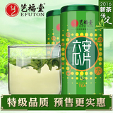 预售 艺福堂特级六安瓜片茶叶 2016新茶春茶 绿茶100g*2罐 包邮
