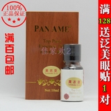 汉芳泛美薰衣草单方精油10ml XA02 改善痘印疤痕 助睡眠 正品