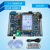 STM32开发板 STM32核心板STM32F103ZET6大容量开发板+3.5寸触摸屏