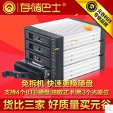元谷CQ5300台式机光驱位3.5英寸3盘位硬盘盒 串口硬盘架 抽拉盒