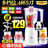 Joyoung/九阳 JYL-C012多功能榨汁机家用全自动水果汁迷你豆浆机