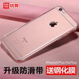 锐舞苹果6plus手机壳硅胶iPhone6Plus透明套6s软胶女简约5.5六6sp