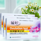毓婷 排卵检测试纸(LH)30条装 +30个尿杯测排卵期 检测受孕期备孕