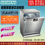 SIEMENS/西门子SN25M831TI洗碗机嵌入式全自动家用原装进口独立式