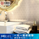 【石榴石】六角白色釉面陶瓷马赛克瓷砖卫生间厨房地砖墙面砖建材